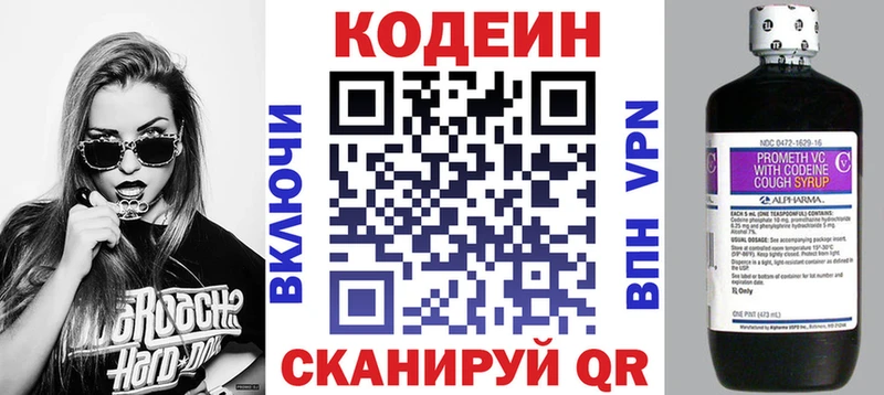 Codein Purple Drank  Кашин 