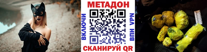 Метадон кристалл  Кашин 